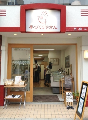 手づくりやさんの外観です。お店は「神楽坂駅」から歩いて1分のところにあります。