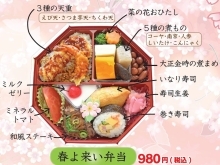 クックチャムの『春よ来い弁当』でお花見をお楽しみください！（3/25～4/8）