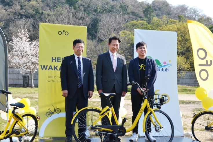 「日本初上陸！！和歌山市でシェアサイクル「ofo」がはじまります♪」