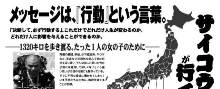 「西船橋『ついてる』の絵馬に書くと何故叶うのか？その由来」