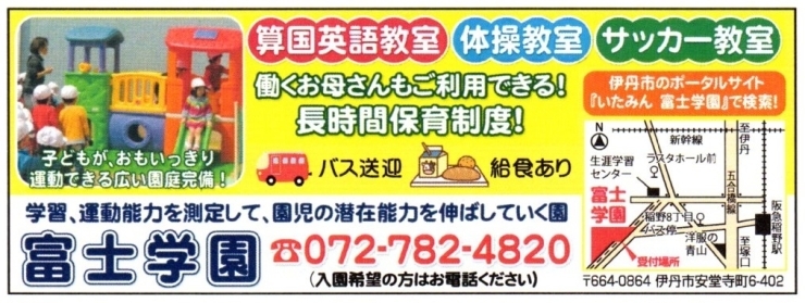 「まもなく締切！平成３1年度入園選抜募集（１次）受付終了のお知らせ。」