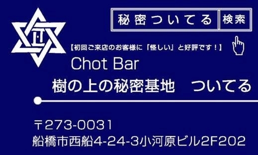 「人生最後の決断する前に西船の爺爺のところへ！」