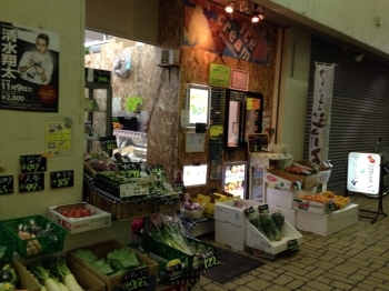 　　ビタミン・マルシェ店頭