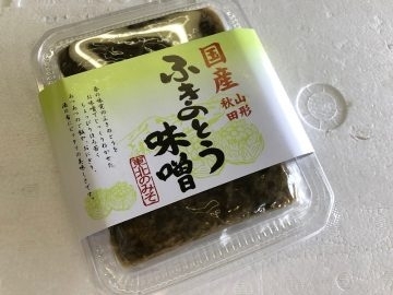 「春らしいお買い物を♪　「ふきのとう」ありますよ」