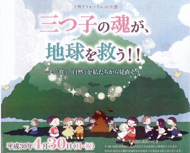 「健康を売るくすり屋　Yubi（優美）のイベント」