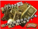 【金買取 上野】本日『2024年4月27日』の金買取価格１ｇ12,699円！！金・銀・プラチナ等の貴金属の買取りなら他店と差が出る高価買取の『七福本舗』へ！金買取台東区 金買取文京区 金買取荒川区 貴金属の高価買取 