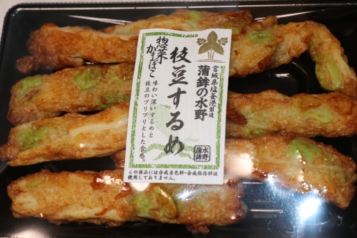 「八千代市、佐倉市の鮮魚店   　 魚や山粋（ヤマスイ）　新商品紹介」