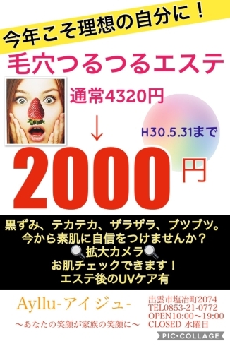 「黒ずみ、ブツブツ、毛穴が気になる方は」