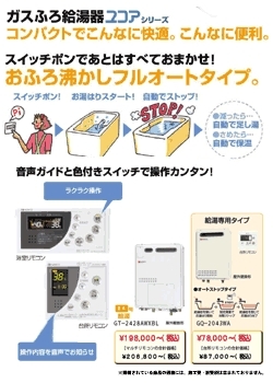 こんなに便利になります「有限会社 杉原本店」