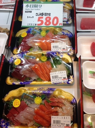 「今日はお刺身にしよう！たっぷり2人前で580円！」