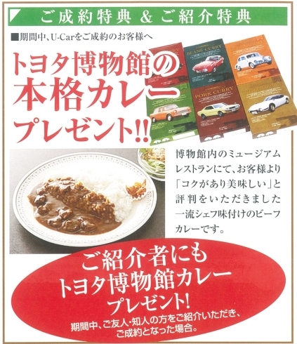 「鹿児島トヨタ　ゴールデンフェア開催！」