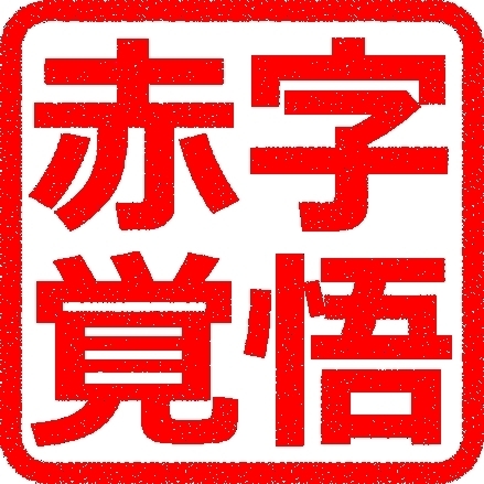 「今日も大量入荷中( *´艸｀)」