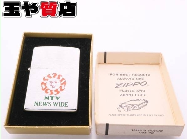 「Zippo ジッポーライター NTV 1976年製 販売中！ 玉や質店 千葉県市川市 本八幡駅」