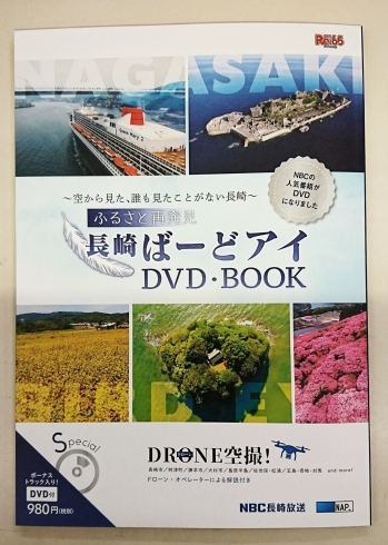 「バリューセンター　１F　ブックランド　TACK     長崎　ばーどアイ　DVD・BOOK　」