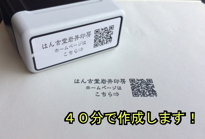 「40分で作成可能」