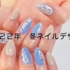 冬のネイルまとめ