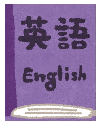 「＃2　英語の四技能(話す・読む・書く・聞く)で最重要は読む(読解力)」