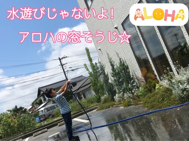 「水遊びじゃないよ！」