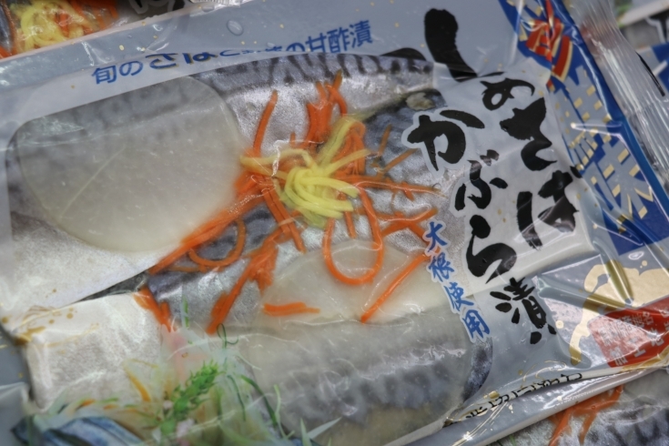 「八千代市、佐倉市の鮮魚店   　 魚や山粋（ヤマスイ）　本日より広告特売　　〆サバかぶら漬」