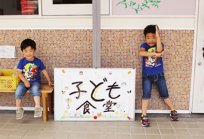 「カフェコーラルさんの子ども食堂」