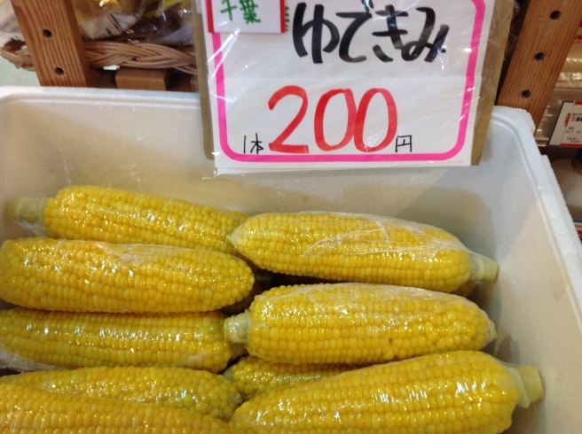 「甘〜いゆできみはじめました！明日はたまごL10玉1パック98円！」