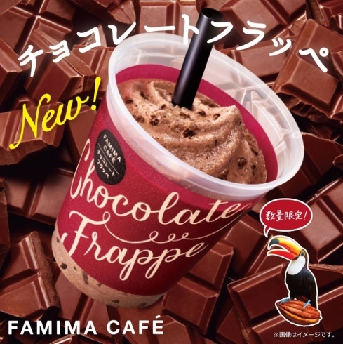 「【新商品】チョコレートフラッペ♪」