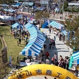 狭山市駅西口市民広場で開催された狭山市商工祭