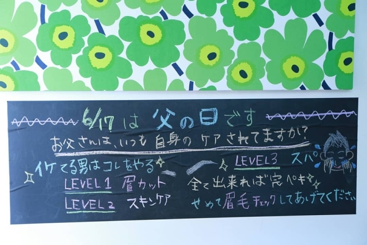 「お父さんlevelはどのくらい」