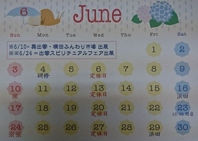 「６月の営業カレンダー　更新しました(*^-^*)」