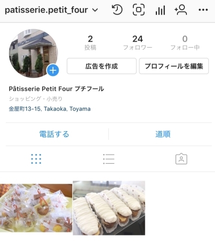 「Instagramはじめました」