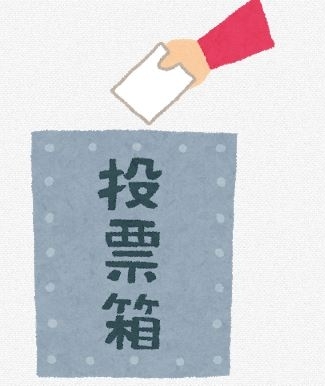 「選挙事務アルバイトについて」