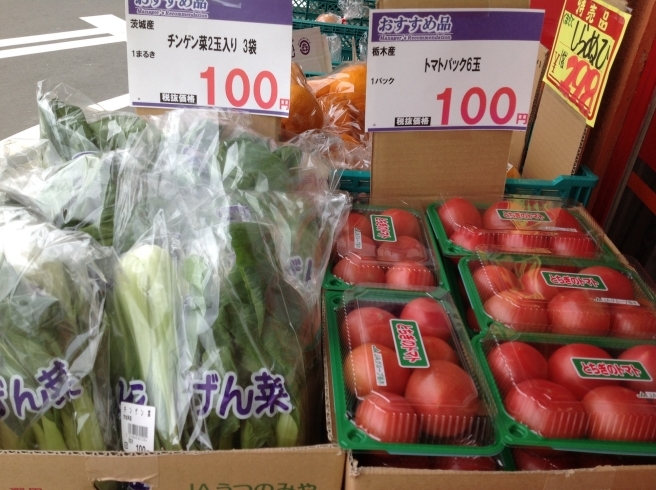 「トマトパック100円 チンゲン菜3袋100円！」