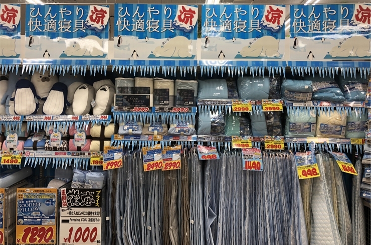 「この夏は快適に過ごそう！　驚きの価格でひんやり快眠！」