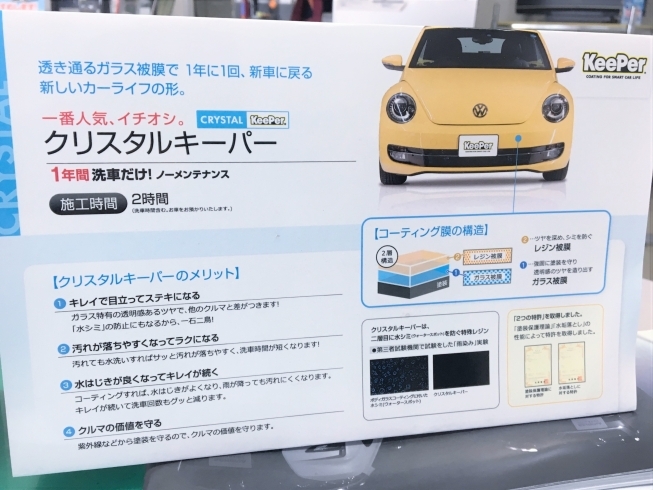 「雨の日がベスト！？キーパーコーティングでピカピカの愛車に」