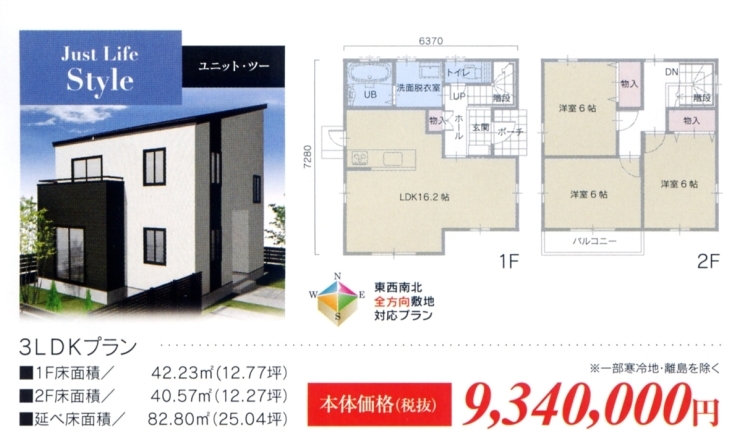 「新仕様ＺＥＨ仕様企画住宅「シェリーメイゾン」」