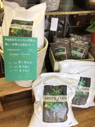 「オリジナル観葉植物用培養土GREEN FARM発売！！」