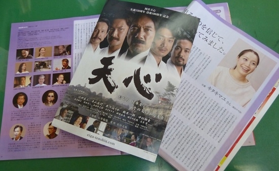 天心の映画のキャストの中には沢山の茨城県出身の方がいます。菱田千代役、キタキ　マユさんもその一人です。茨城県鹿嶋市出身だそうですよ。
