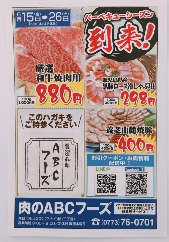 「A5ランク焼肉用売り出し中！！」