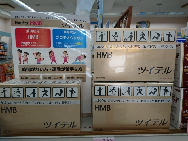 「筋肉成分が効率よくとれるサプリメント入荷しました」