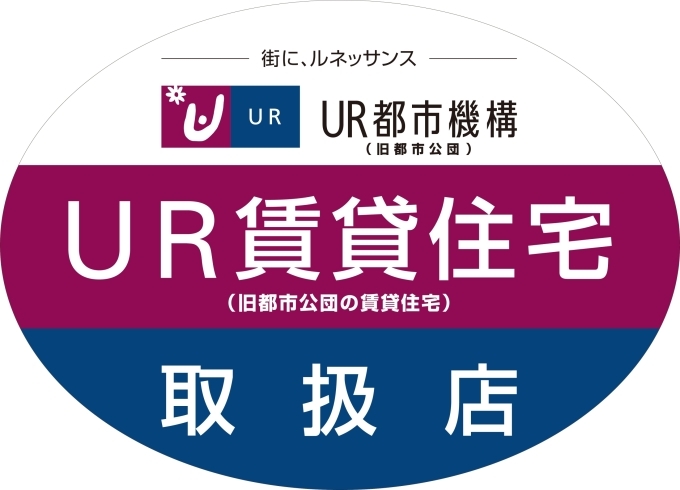 「【ＵＲ賃貸】船堀　最新の空室情報(^_^)v」