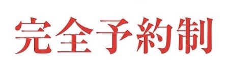 「まだまだ"ギックリ腰"のお客様がご来店です(^◇^;)」