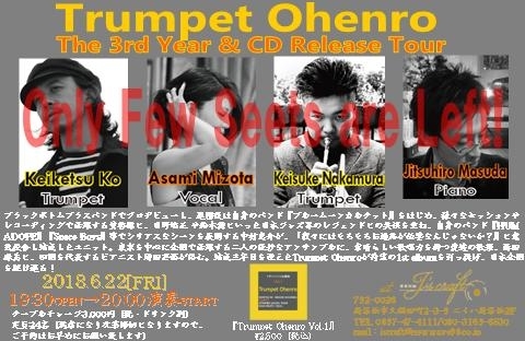 「今週は本日から3日間の営業です！22日(金)“Trumpet Ohenro”CDリリースツアー残り席僅か！！」