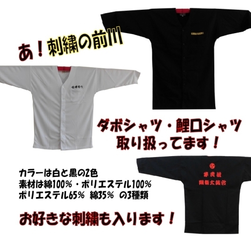 「【新居浜太鼓祭りまであと117日】ダボシャツ販売について」