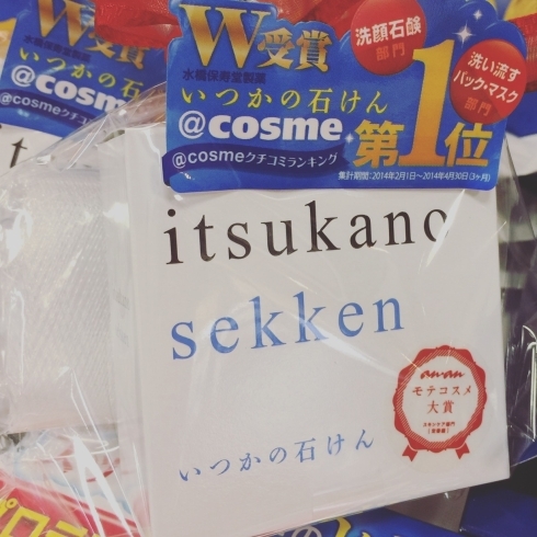 「 ＊『いつかの石鹸』で春期ニキビがかれた！＊」