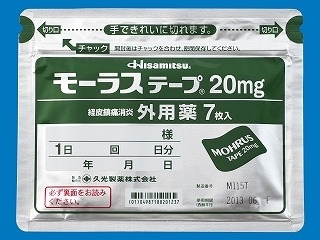 「モーラステープについて…五十肩専門整体ざんまい船橋市」