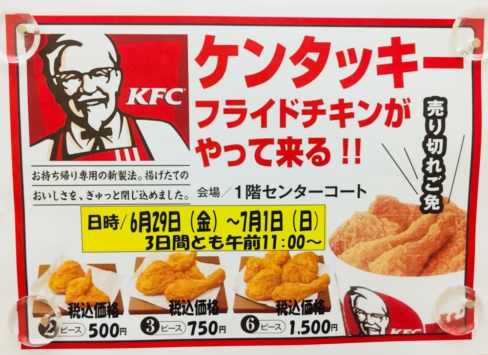 チキンフリーマーケットさん専用-