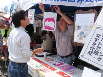 技連協の3日目のブースには神奈川県広告美術協会川崎支部が出展しました。