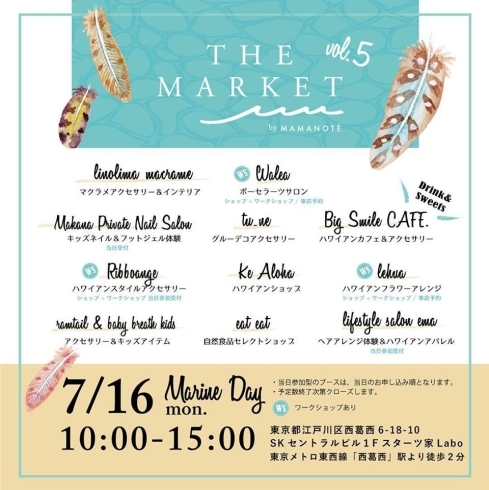 「お待たせ！今年も「THE MARKET」開催します！」