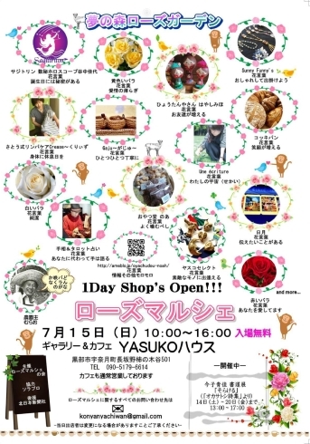 「7月のイベント出店情報」