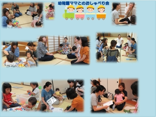 「★つどいの広場★イベント  幼稚園ママとのおしゃべり会「聞いてみよう幼稚園のこと」」